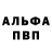 Alfa_PVP мука Arley Araujo