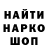 Кодеин напиток Lean (лин) Darrel Pinkston