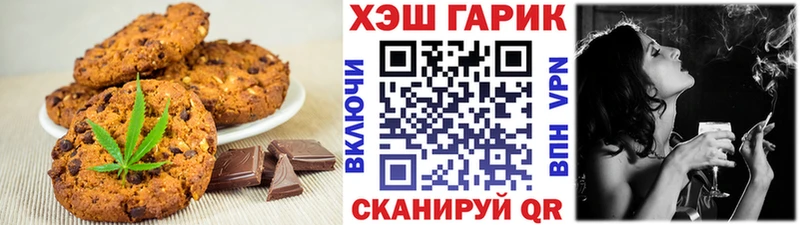 Печенье с ТГК марихуана  Воткинск 