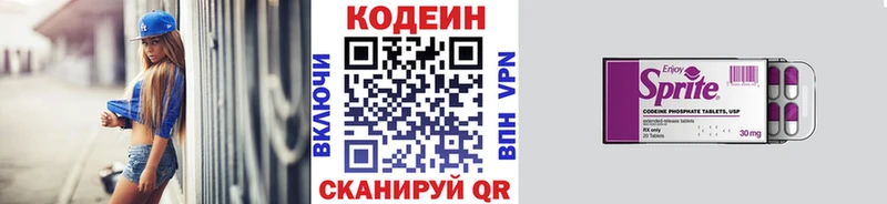 Codein напиток Lean (лин)  нарко площадка Telegram  Воткинск 