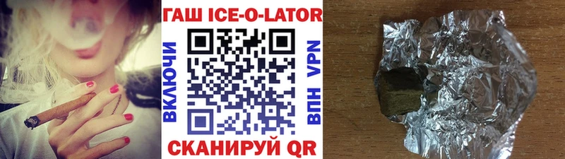 Гашиш Ice-O-Lator  kraken   Воткинск 