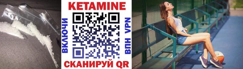 Кетамин VHQ  закладка  Воткинск 